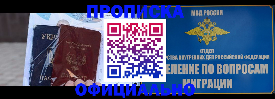 временная регистрация поиск в Ростове-на-Дону