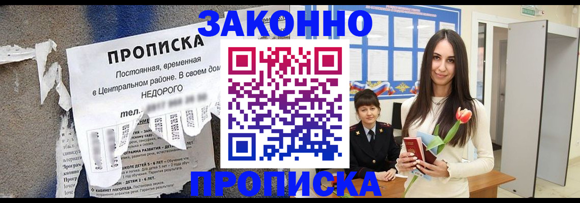 где прописаться в Ростове-на-Дону