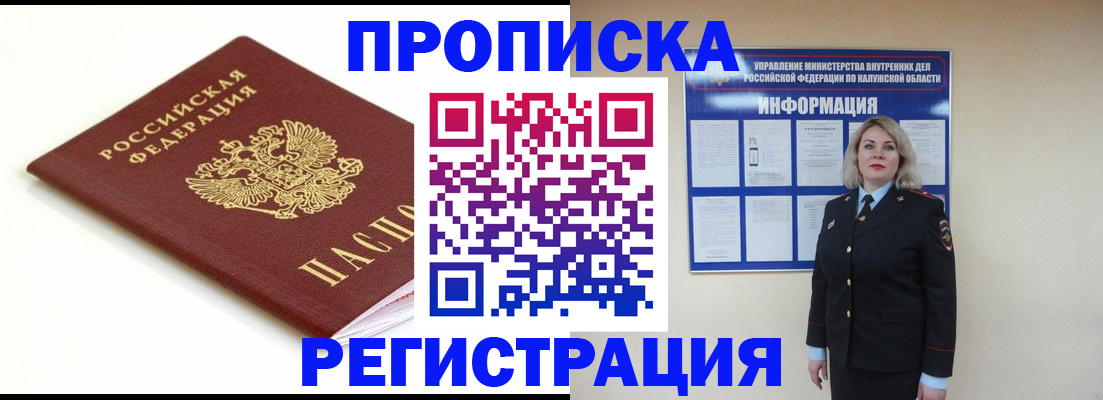 прописка для школы в Ростове-на-Дону