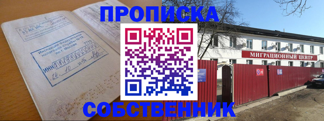 прописка иностранных граждан в Ростове-на-Дону