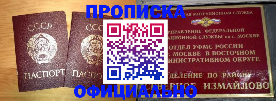 купить прописку в Ростове-на-Дону