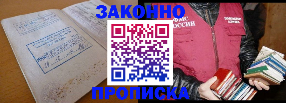 прописка для школы в Ростове-на-Дону